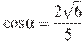 \cos \alpha =\frac{2\sqrt{6}}{5}