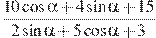 \frac{10\cos \alpha +4\sin \alpha +15}{2\sin \alpha +5\cos \alpha +3}
