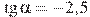 \tg \alpha =-2,5