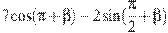 7\cos (\pi +\beta )-2\sin (\frac{\pi }{2}+\beta )