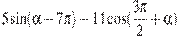 5\sin (\alpha -7\pi )-11\cos (\frac{3\pi }{2}+\alpha )