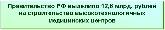 �������: ������������� �� �������� 12,6 ����. ������ �� ������������� ������������������� <a title=