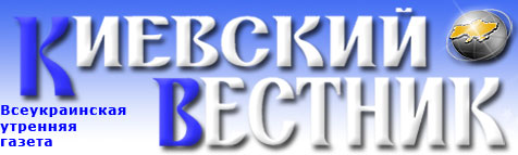 http://kyiv-vestnik.com.ua/templates/site1/images/logo.jpg