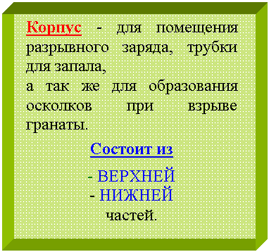 �������: ������ - ��� ��������� ���������� ������, ������ ��� ������, 

� ��� �� ��� ����������� �������� ��� ������ �������.

 

������� ��

 

- ������� 

- ������ 

������.



