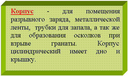 �������: ������ - ��� ��������� ���������� ������, ������������� �����, ������ ��� ������, � ��� �� ��� ����������� �������� ��� ������ �������. ������ �������������� ����� ��� � ������.



