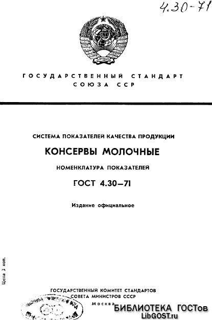 ���� 4.30-71