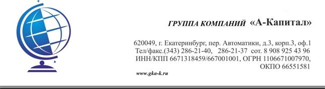 C:\Users\Наталья\а-капитал титул.jpg