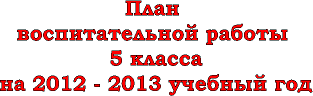 План