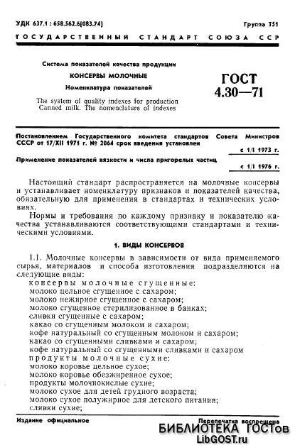����

 4.30-71