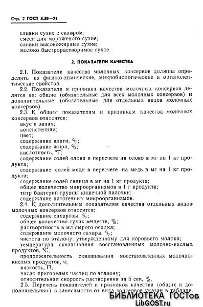 ����

 4.30-71
