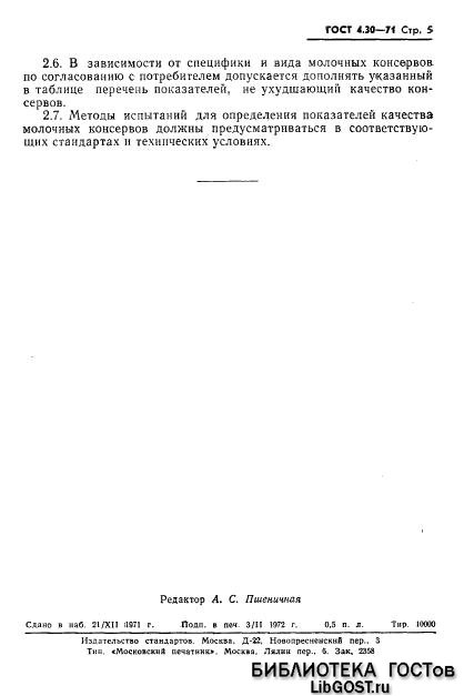 ����

 4.30-71