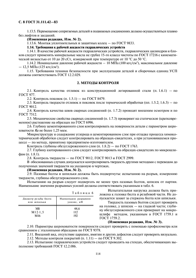 http://*****/wp-content/plugins/gost-db/data/31/3157/7.gif