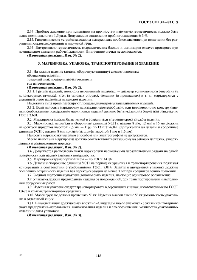 http://*****/wp-content/plugins/gost-db/data/31/3157/8.gif
