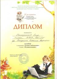 D:\грамоты\сканирование0004.jpg