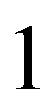 Подпись: 1