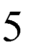 Подпись: 5
