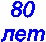 80

���