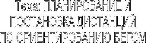 Тема:
