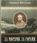http://www.bl.rk.ua/up/media/shevchenko2/za_mjrjami_za_gorami.jpg