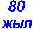 80

���