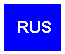 �������: RUS 


