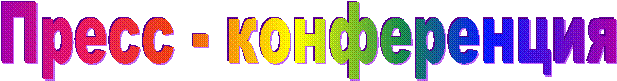����� - �����������