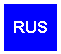 �������: RUS

