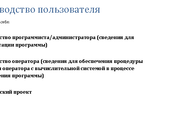 �������: ����������� ������������

�������� � ����:

����������� ������������/�������������� (�������� ��� ������������ ���������)

����������� ��������� (�������� ��� ����������� ��������� ������� ��������� � �������������� �������� � �������� ���������� ���������)

����������� ������



