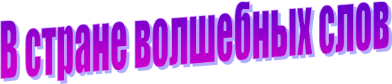 � ������ ��������� ����