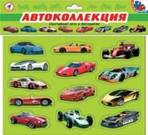 Описание: Магнит.Автоколлекция. Спортивные авто и мотоциклы