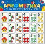 Описание: Магнит.Арифметика на холодильнике