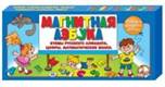 Описание: Магнитная азбука большая