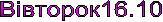 ³������16.10