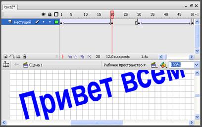 Растущий текст