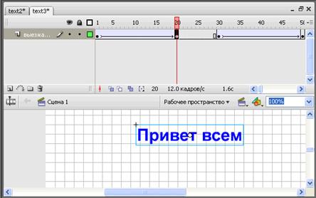 Выезжающая надпись
