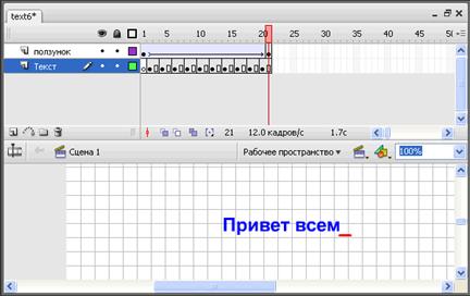 Панель для Пишущей машинки