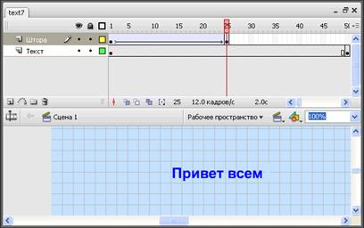 Прием штора