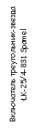 �������: ���������� �����������-������

LK-25/4-831 Spamel

