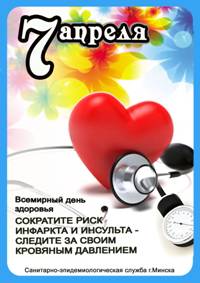 %D0%B2%D1%81%D0%B5%D0%BC%D0%B8%D1%80%D0%BD%D1%8B%D0%B9%20%D0%B4%D0%B5%D0%BD%D1%8C%20%D0%B7%D0%B4%D0%BE%D1%80%D0%BE%D0%B2%D1%8C%D1%8F