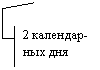 ������� 4 (� ��������): 2 ��������-��� ���