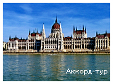 ��������: http://www.akkord-tour.com.ua/UserFiles/Image/Tyru%20v%20Vengrijy/Budapest/Budapest_66_small.jpg