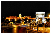 ��������: http://www.akkord-tour.com.ua/UserFiles/Image/Tyru%20v%20Vengrijy/Budapest/Budapest_42_small.jpg