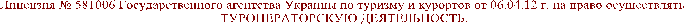 Лицензия
