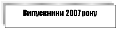 �������: ���������� 2007 ����