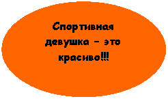 ����: ���������� ������� � ��� �������!!!