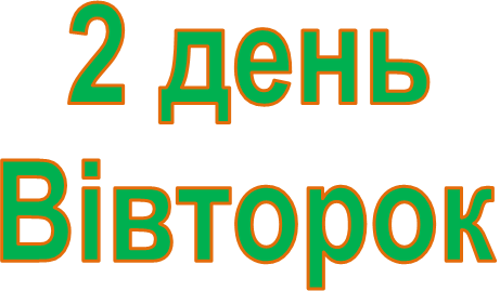 2 ����

³������