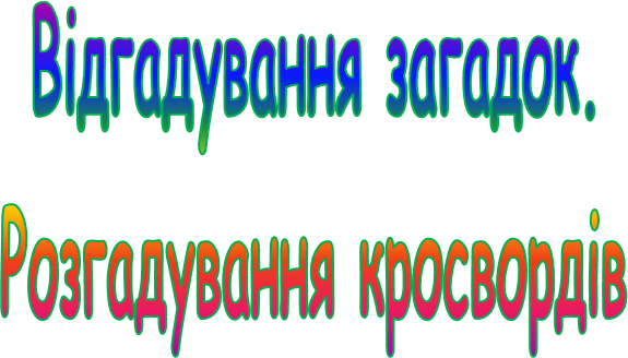 ³���������� �������.

������������ ���������