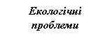 �������: ��������� ��������