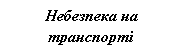 �������: ��������� �� ���������