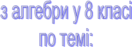 � ������� � 8 ����

�� ���:
